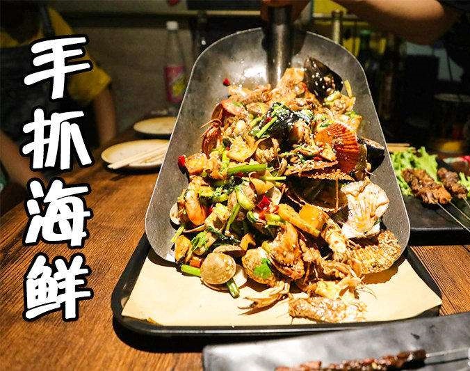 安仁手抓海鲜加盟店